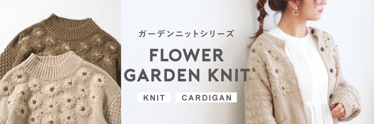 GARDEN KNIT SERIES | Crispオンラインショップ