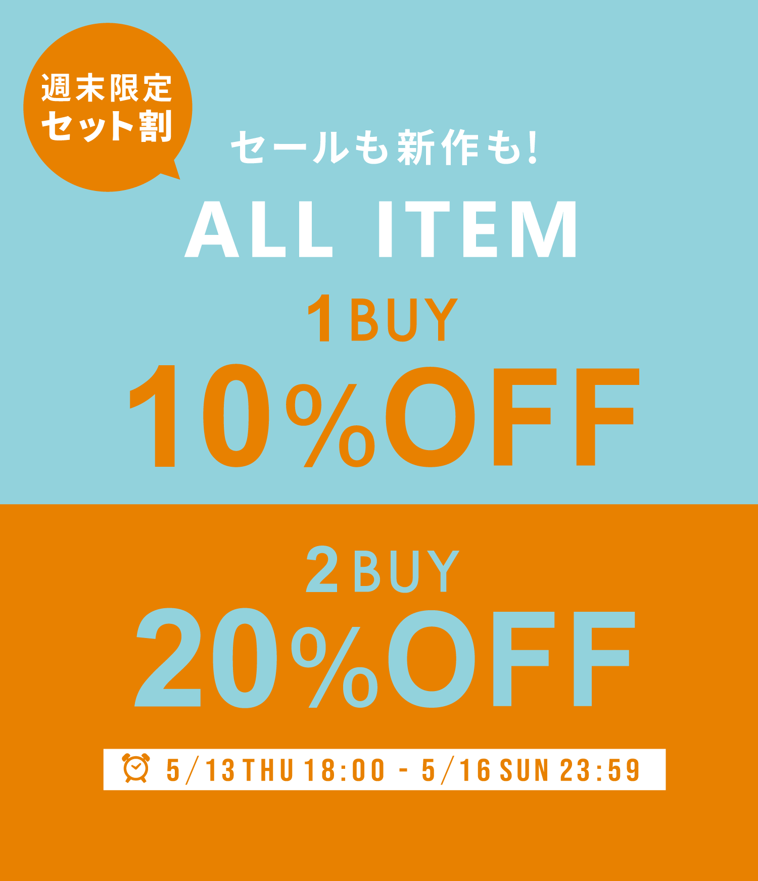 週末限定タイムセール / 1BUY10%OFF 2BUY20%OFF | CAMPAIGN | Crisp(クリスプ)ONLINE SHOP