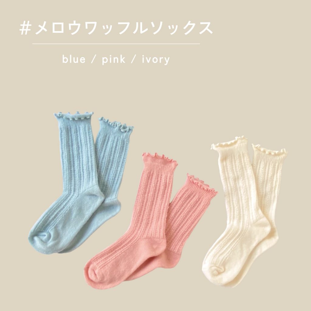 SOCKS COLLECTION / スタッフ外村が厳選！冬コーデにおすすめしたい靴下をピックアップ♡ TOPICS Crisp